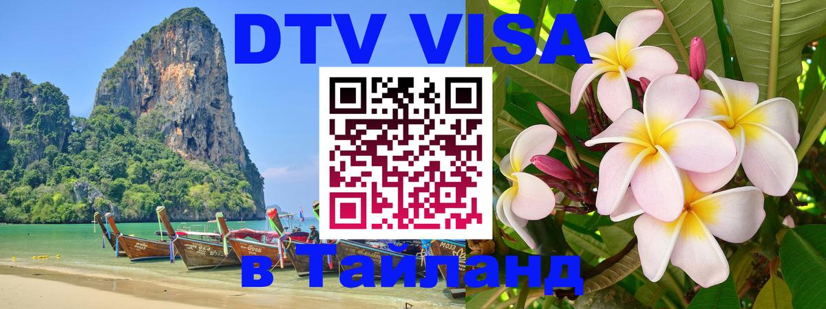 Сколько стоит DTV виза — актуальные цены, оформление даже без документов - Жуковский  04.10.2025 